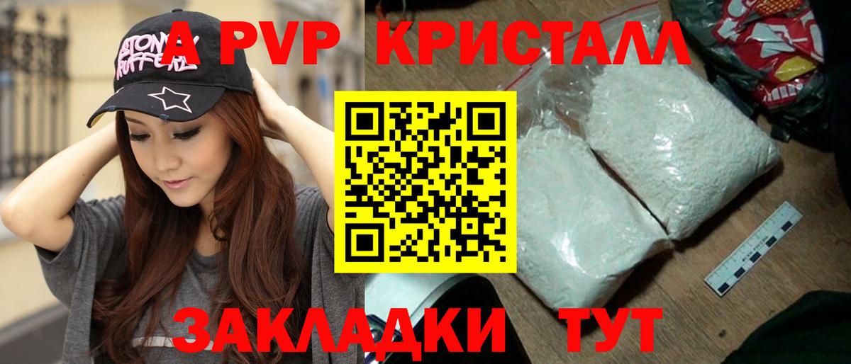 Alpha-PVP кристаллы Первоуральск