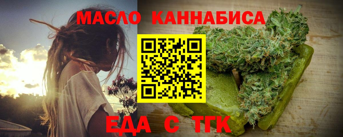 Canna-Cookies конопля  Вход с VPN  Первоуральск 