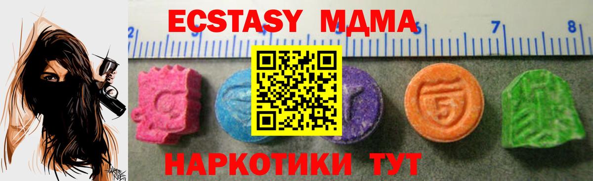 ЭКСТАЗИ 280мг  Ecstasy  Первоуральск  Вход с VPN 