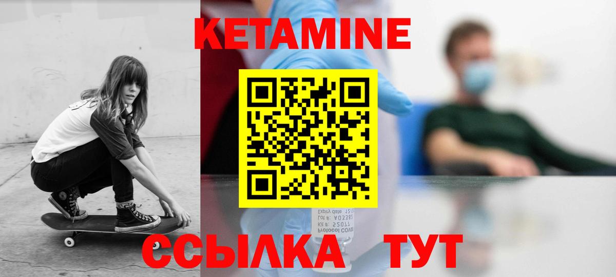 Первоуральск  КЕТАМИН ketamine  Вход с VPN 