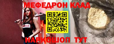 мефедрон VHQ Комсомольск-на-Амуре