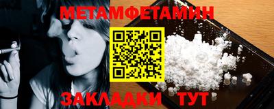 метамфетамин Конаково
