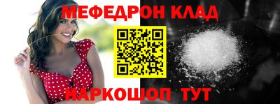 метамфетамин Конаково