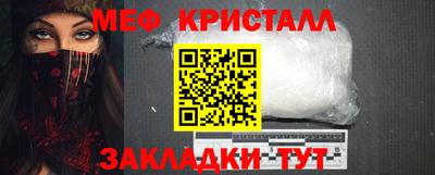 метамфетамин Конаково
