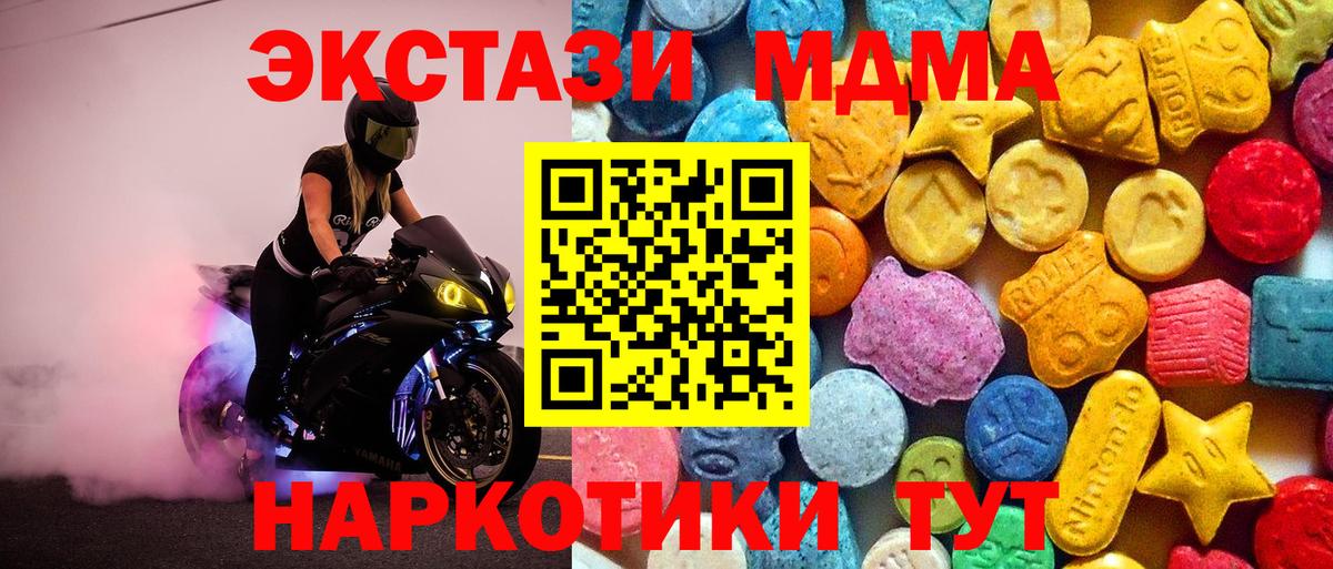 МДМА VHQ  Вход с VPN  MDMA  МДМА VHQ  Первоуральск 