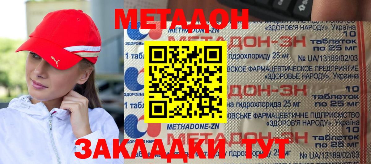 Первоуральск  Метадон кристалл  Вход с VPN  МЕТАДОН кристалл 
