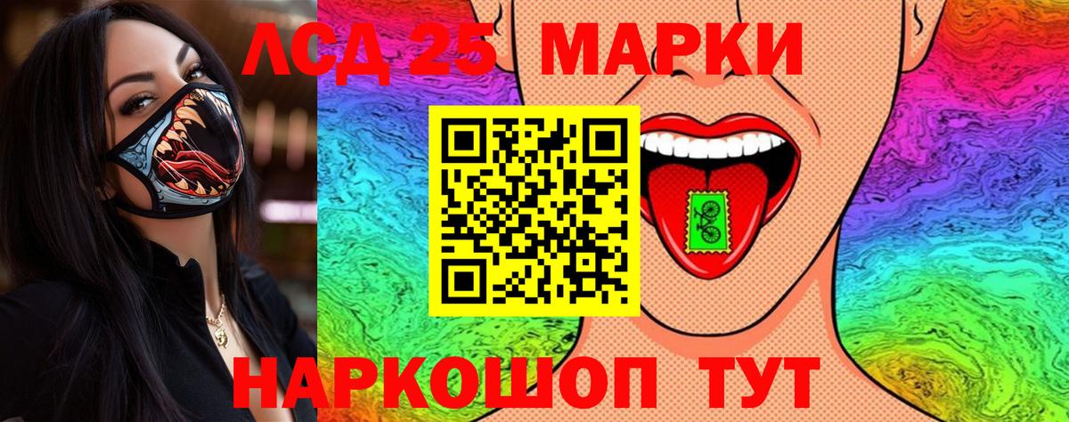 Марки 25I-NBOMe 1,5мг  как найти закладки  Первоуральск  Вход с VPN 
